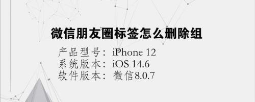 朋友圈照片文字标签