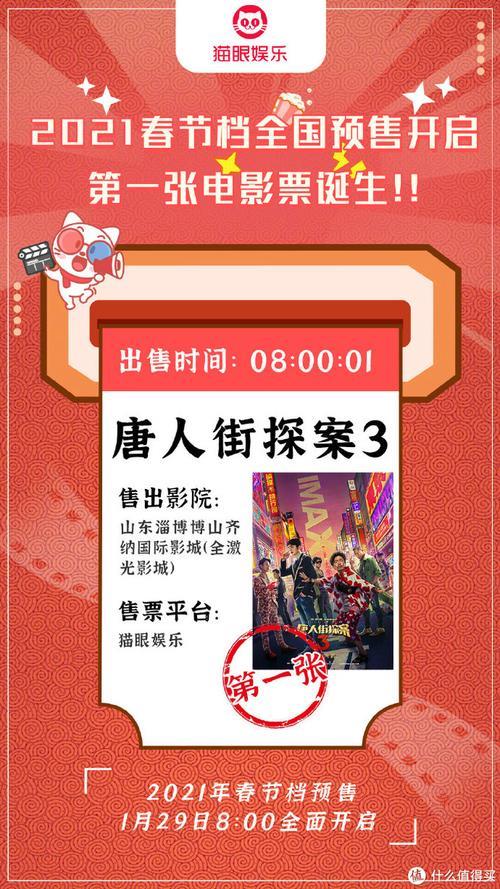 电影预售是什么意思