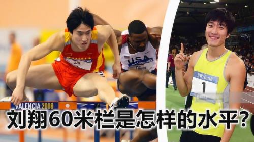 刘翔破纪录12秒88保持多少年