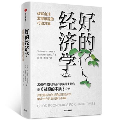 经济学的入门书籍什么最好