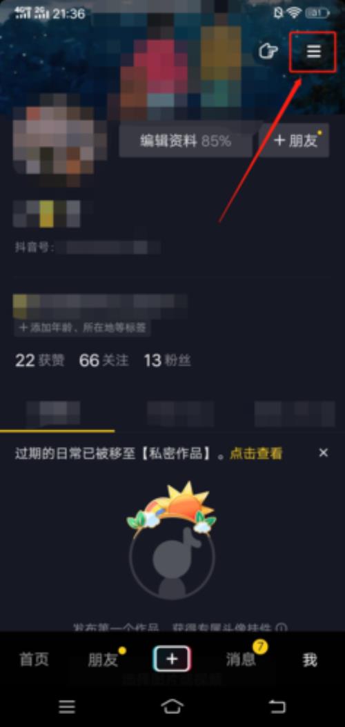 抖音左下角没有链接怎么办