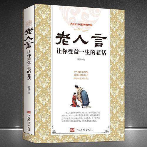 15句智慧经典语录