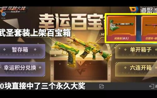 武圣cf手游怎么获得