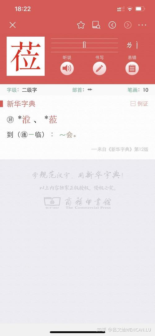 一个次一个食念什么