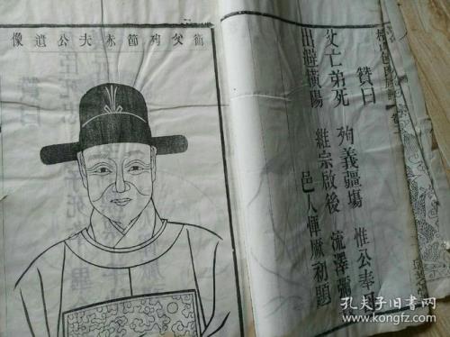 显祖指哪一辈