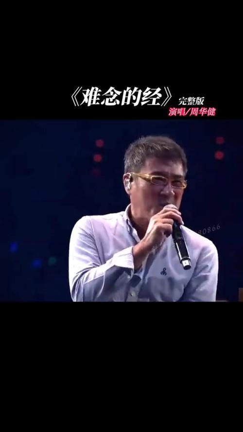 难念的经歌词谁写