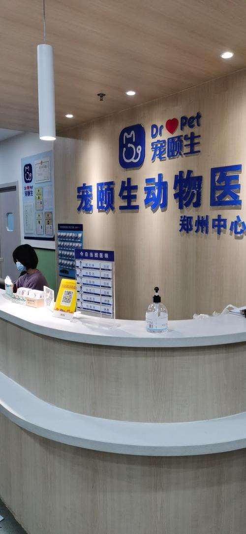 郑州哪有宠物医院正规的