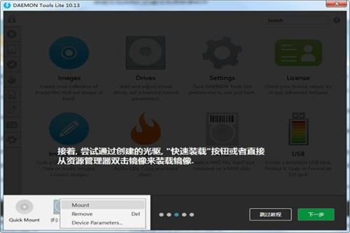 DAEMON Tools Lite是什么有什么用