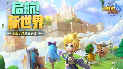 光明冒险能搬砖吗