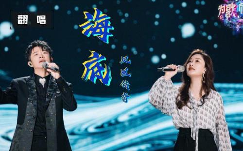 凤凰传奇海底是第几集