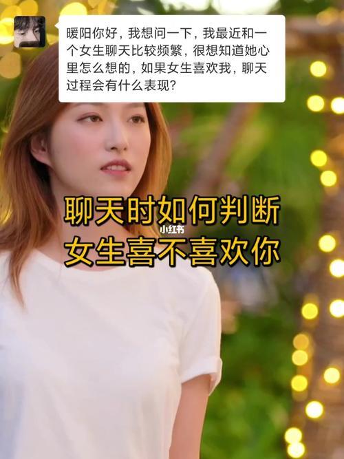 追女生怎么聊天