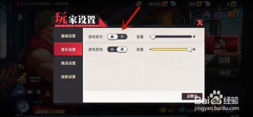 soundpad在游戏里放歌这么停
