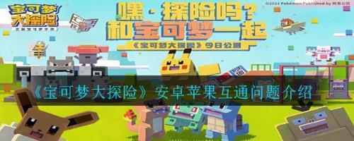 和平小店安卓苹果互通吗