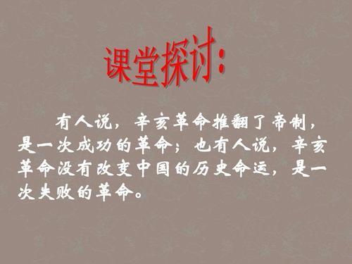辛亥革命发生于哪一年