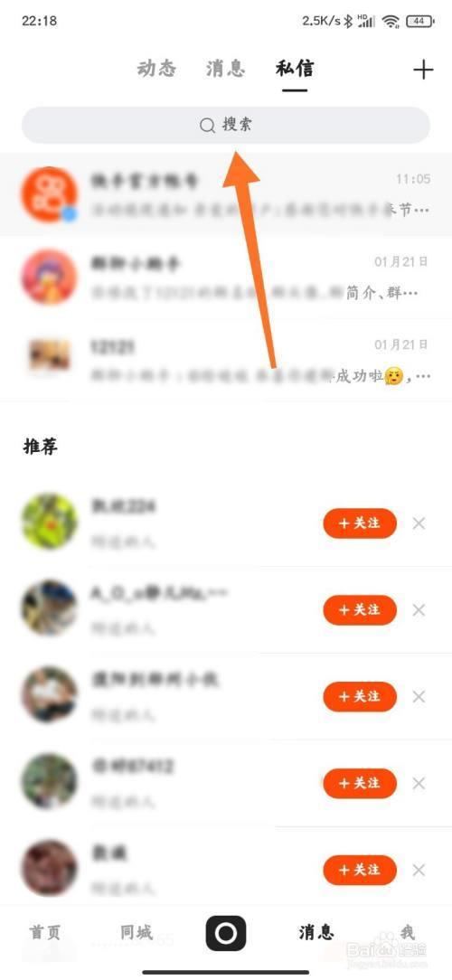 快手可以单独聊天吗

