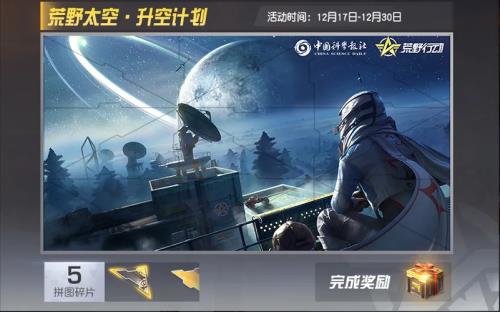 太空行动苹果手机会上线吗