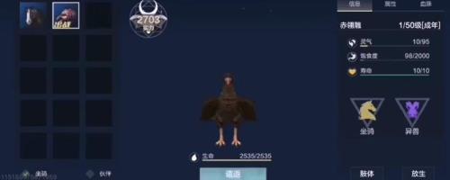 妄想山海宠物属性满多少蛋