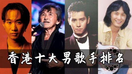 大陆男歌手排行榜