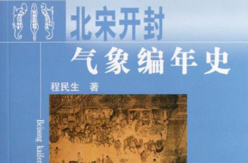 开封历史天气