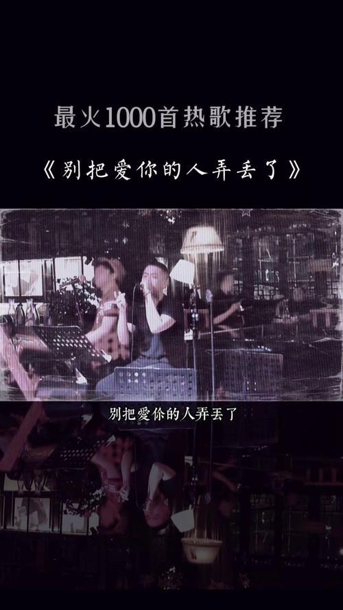 别把爱弄丢了原唱