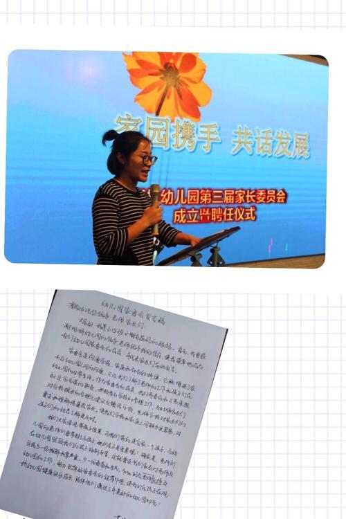 快乐家园家长的话怎么写