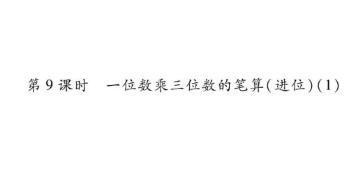 9的三位数有哪些