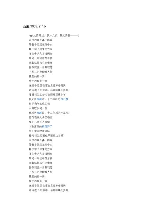 幸福了很久是哪首歌的歌词