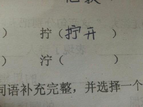 众字怎样组词