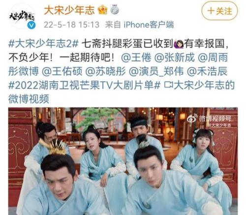 大宋少年志2什么时候播出