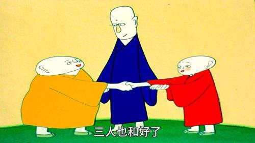 三个和尚没水喝，原唱