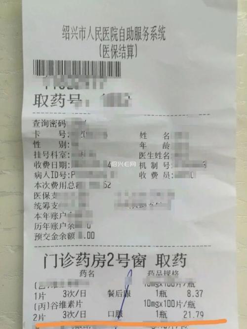 医院拿药单子可以交多次吗