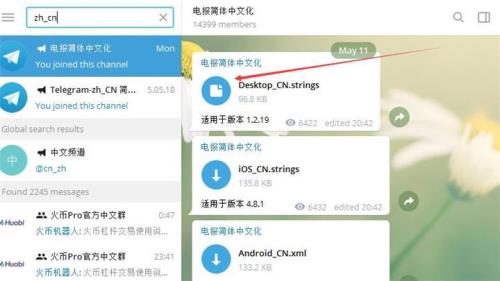 telegram怎么搜索加群