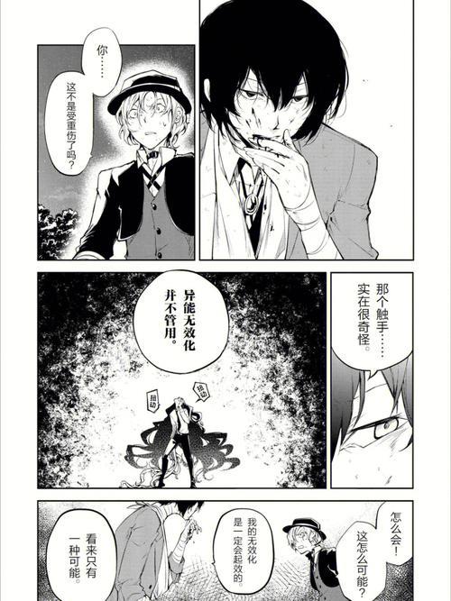 文豪野犬中原中也漫画出场集数