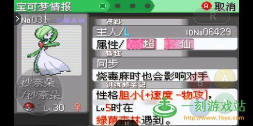究极绿宝石拉拉藻怎么进化