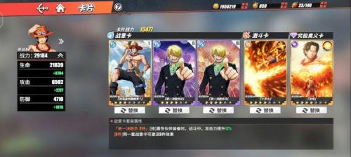 海贼王热血航线激斗卡重复了