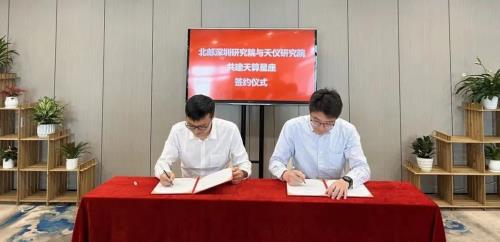 天仪研究院是国企吗