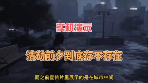 浩劫前夕是哪个公司的