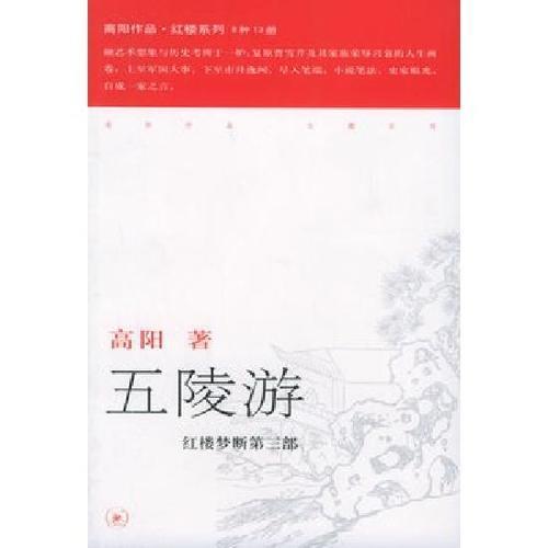 五陵古镇门票