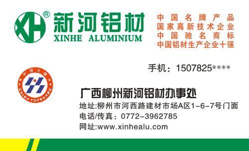 广东新河铝材算十大名牌吗