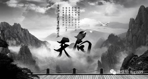 胜天半子前后佳句