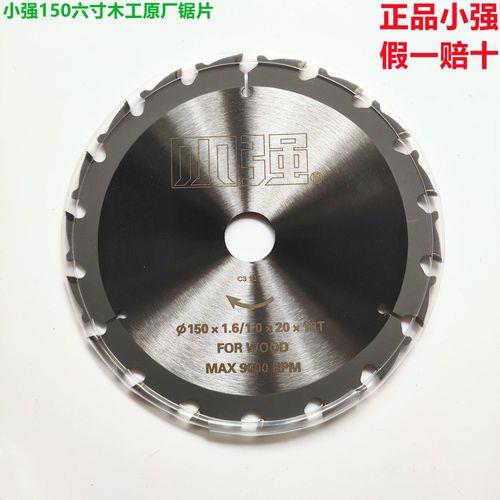 电圆锯锯片安装方向