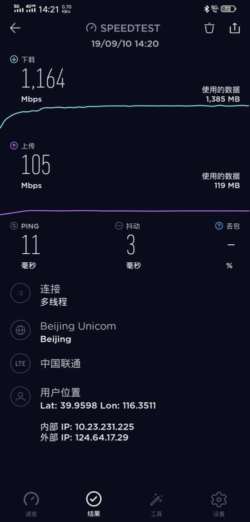 5g手机网速多少算正常