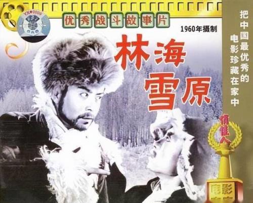 沸腾的群山结局讲解
