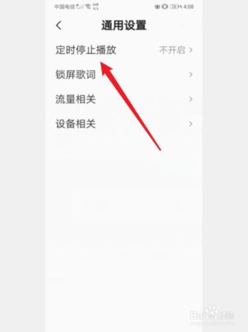 全民k歌怎么去掉原声