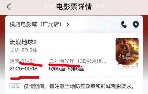 电影票订了能退吗