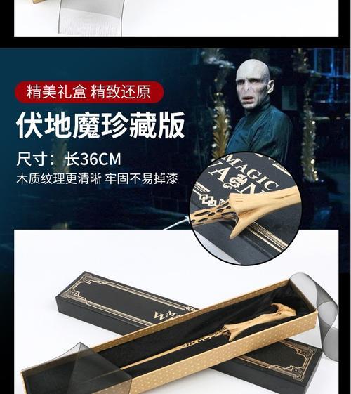 伏地魔拿魔杖的手势