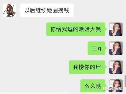 如何怼舔狗