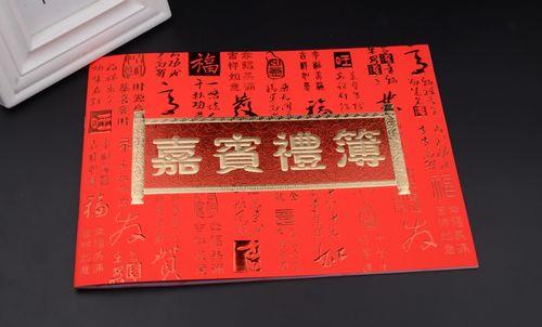 结婚礼薄封面怎么写