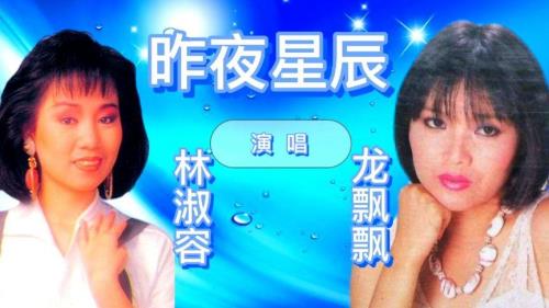 昨夜星辰的原唱是谁