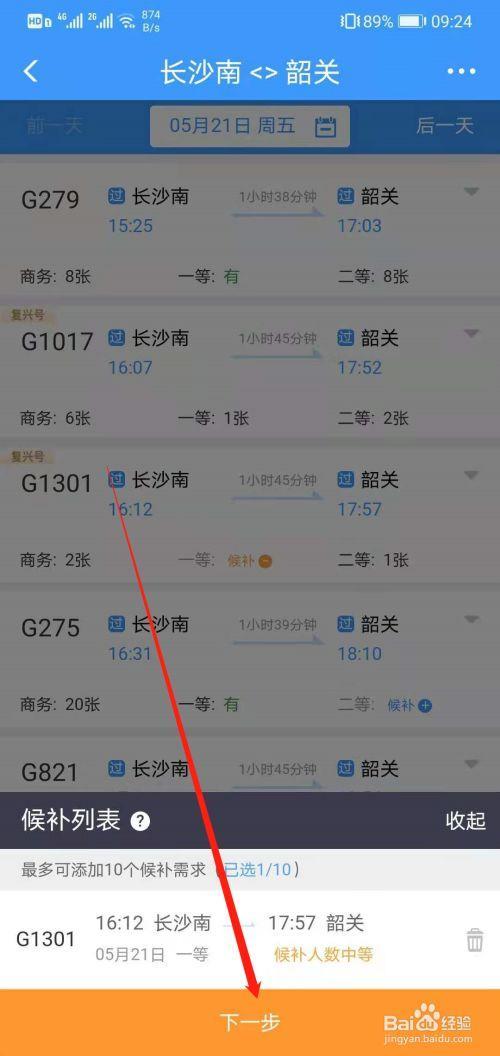 12306历史订单保留多久